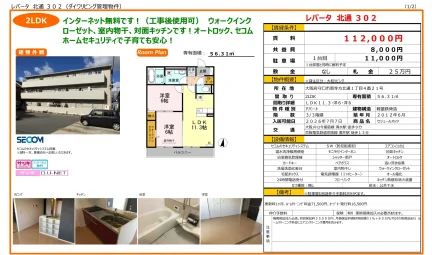 セジュールオッツ 302号 0