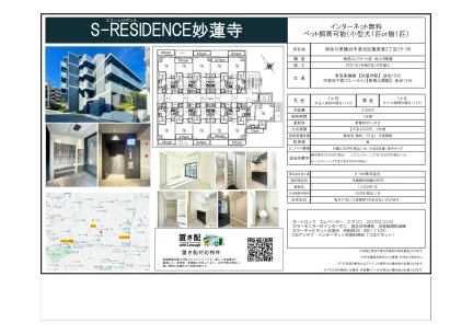 S-RESIDENCE 0