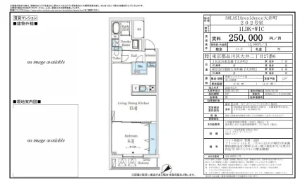 SOLASIAresidence 大井町 202号 0