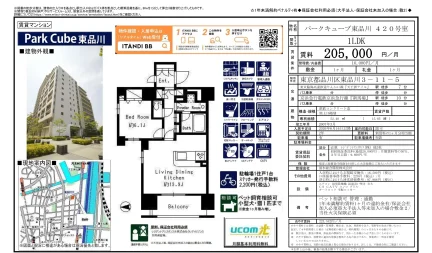 パークキューブ東品川 420 号 420号 0