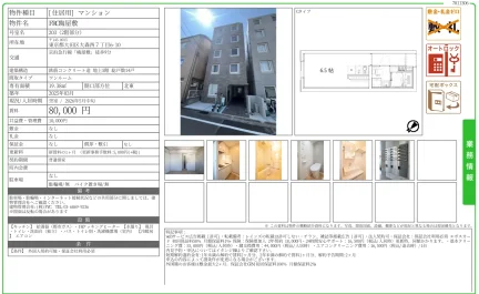 FRC梅屋敷 号室名 203 203号 0