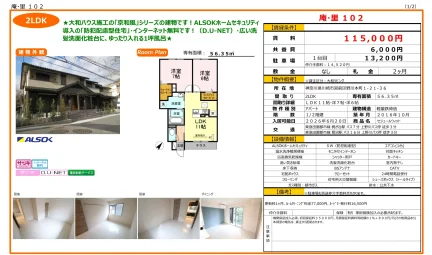 庵里 102号 0
