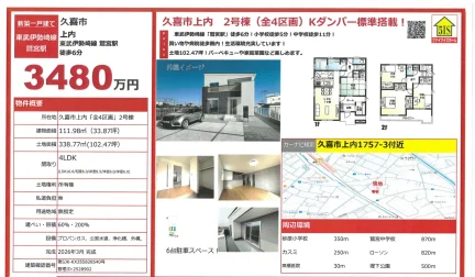ファイブイズホーム 2号 0