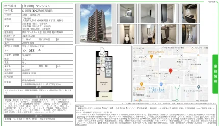 S-RESIDENCE城東SEVER 1203 0