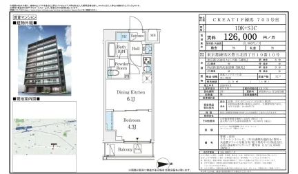 CREATIF練馬 703号室 703号 0