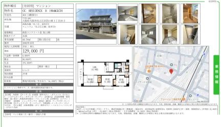 OC RESIDENCE R 浜口 303 0