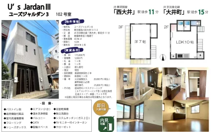 ユーズジャルダン 102号 0