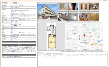 エトワール仙台第一 113号 0