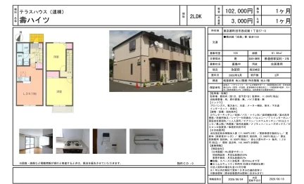 壽ハイツ 103号 0