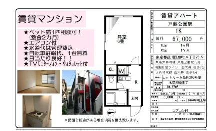 ヒットルーム品川 205号 0