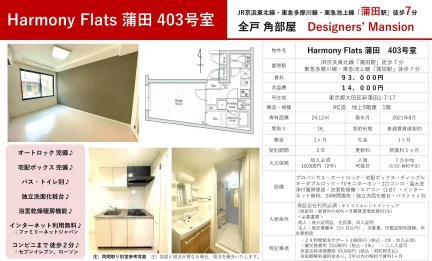 Harmony Flats 403号 0
