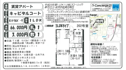 キャピタルコート 0