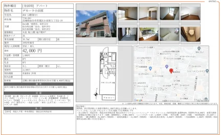 デモーラ小田原 202 0