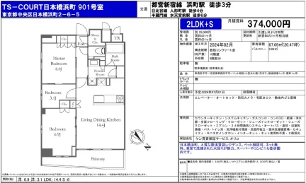 TS-COURT日本橋浜町 901号 0