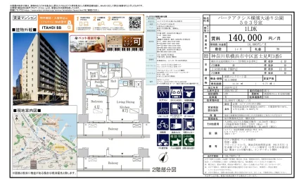 パークアクシス横大通り公園 503号 0