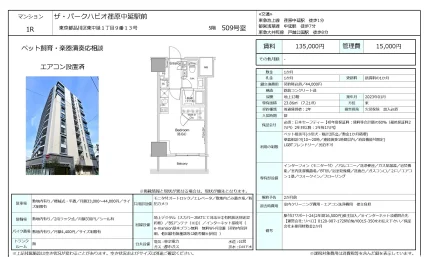 ザ・パークハビオ荏原中延駅前 509号 0