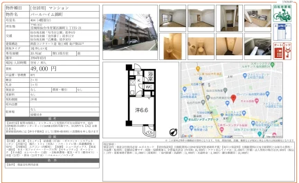 パールハイム錦町 404号 0