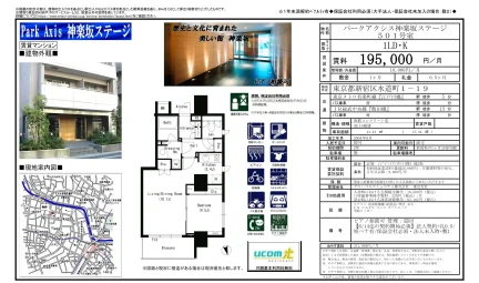 パークアクシス神楽坂ステージ 501号 0