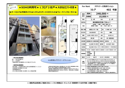 ソレア 402号 0