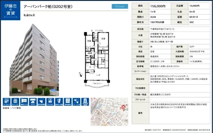 アーバンパーク柏 0202号 0