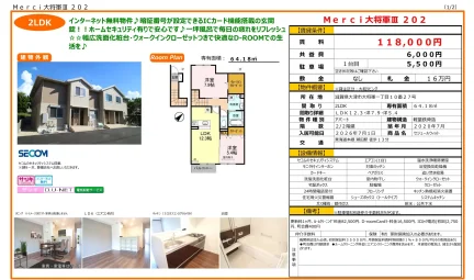 セジュールウィット 202 0