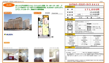 ロイヤルパークスリバーサイド 0