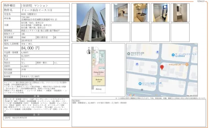 ドゥーエ仙台イーストII 0205 0