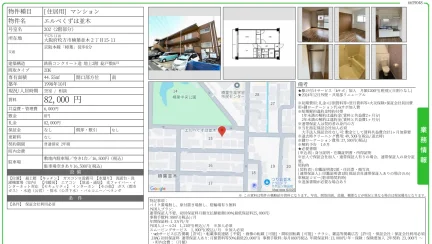 エルべくずは並木 202号 0