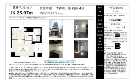 HY's diletto 0203号 0