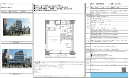 BluRock東品川 201号 0