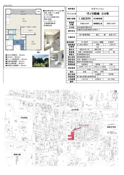 ヴィラ岡崎 210号 0