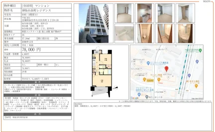 H仙台長町レジデンス 0305号 0