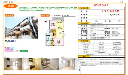 セジュールオッツ 303号 0