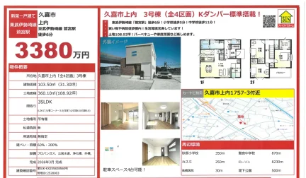 ファイブイズホーム 3号 0