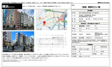 (仮称) 岡野町ビル 0