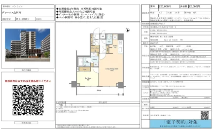 ディームス品川南 1002号 0