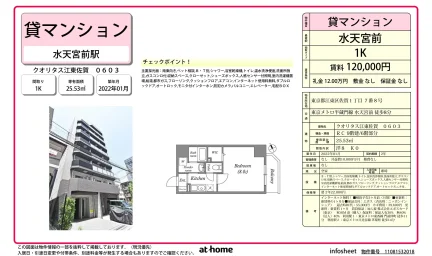 クオリタス江東佐賀 0603 0603号 0