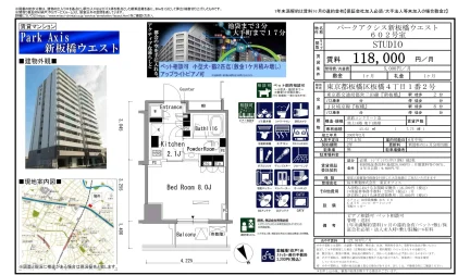 パークアクシス新板橋ウエスト 602号 0