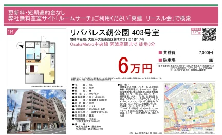 リバパレス靭公園 403号 0