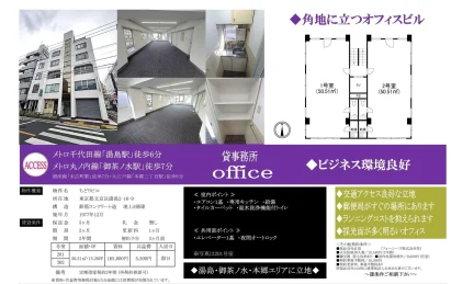 ちどりビル 201号 0