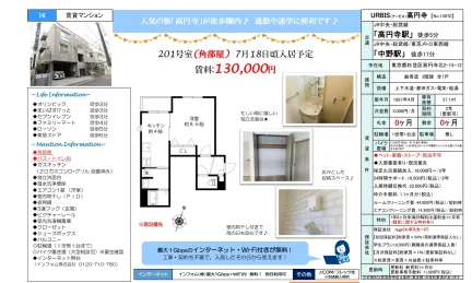 URBIS (アービス) 高円寺 【No.15070】 201号 0