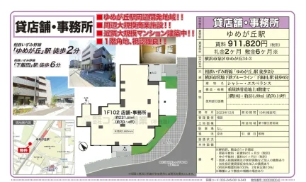 シャトー・エスペランス 102号 0