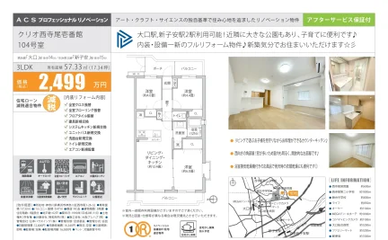 クリオ西寺尾壱番館 104号 0