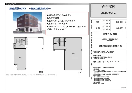 駅前新築OFFICE 0