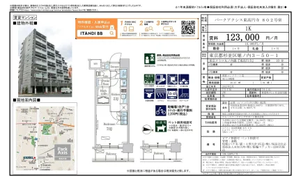 パークアクシス東高円寺 802号 0