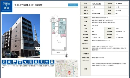 ライトテラス押上 0103号 0