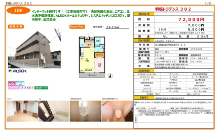 リビングバス 302号 0
