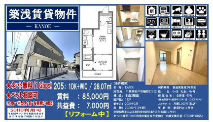 KANOE 205号 0