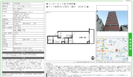 ラヴィ江坂イースト 701 0