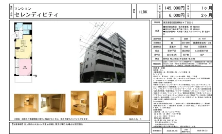 セレンディピティ 303 0